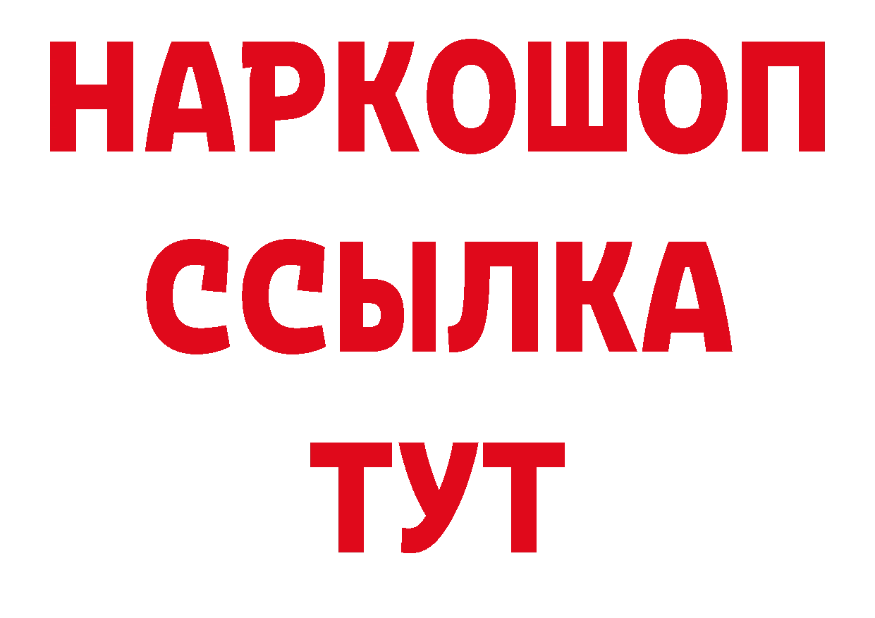 Бутират BDO 33% онион площадка ссылка на мегу Северо-Курильск